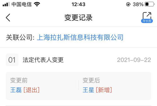 餓了么高層人事變動 王磊卸任，王星接棒勞務派遣服務新篇章